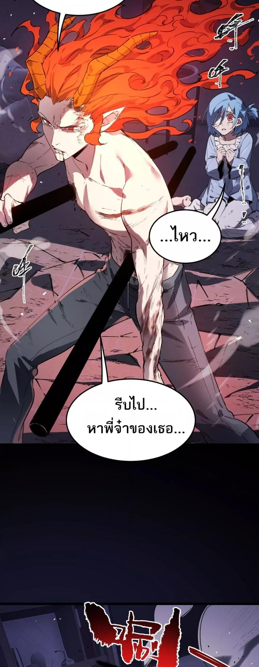 SSS Grade Saint Knight ตอนที่ 79 25