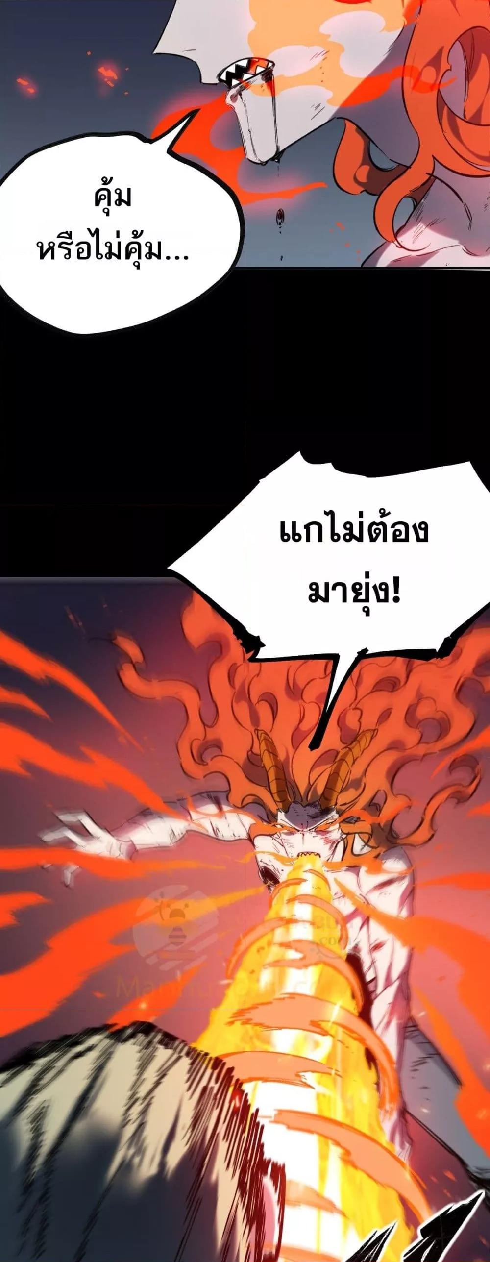 SSS Grade Saint Knight ตอนที่ 79 27