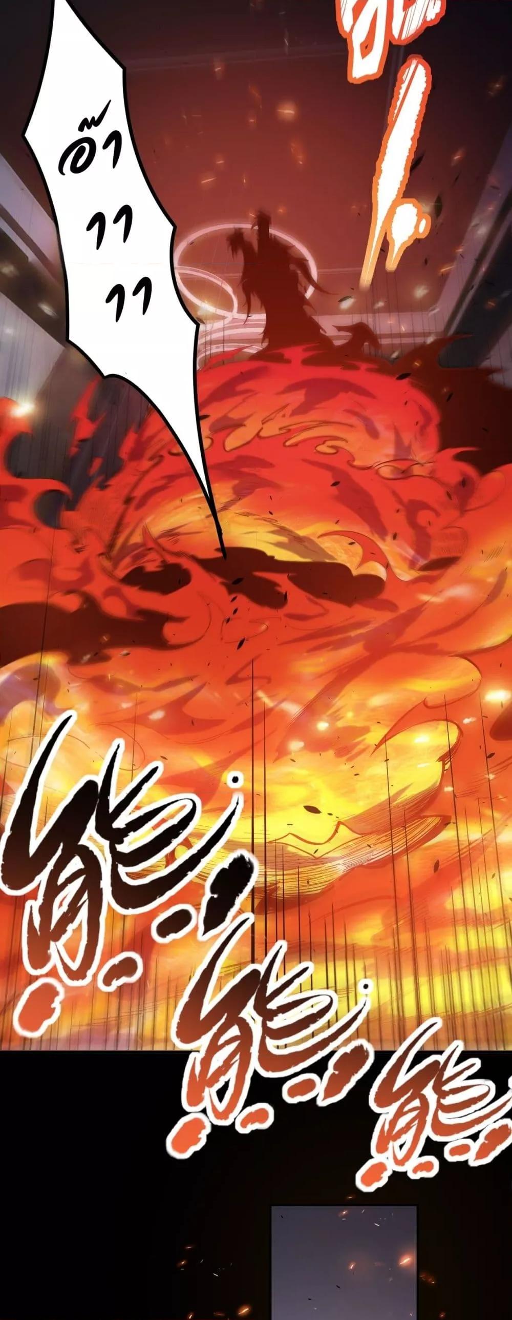 SSS Grade Saint Knight ตอนที่ 79 29