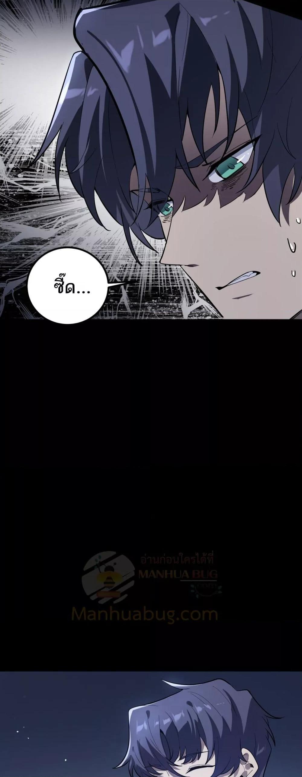 SSS Grade Saint Knight ตอนที่ 79 33