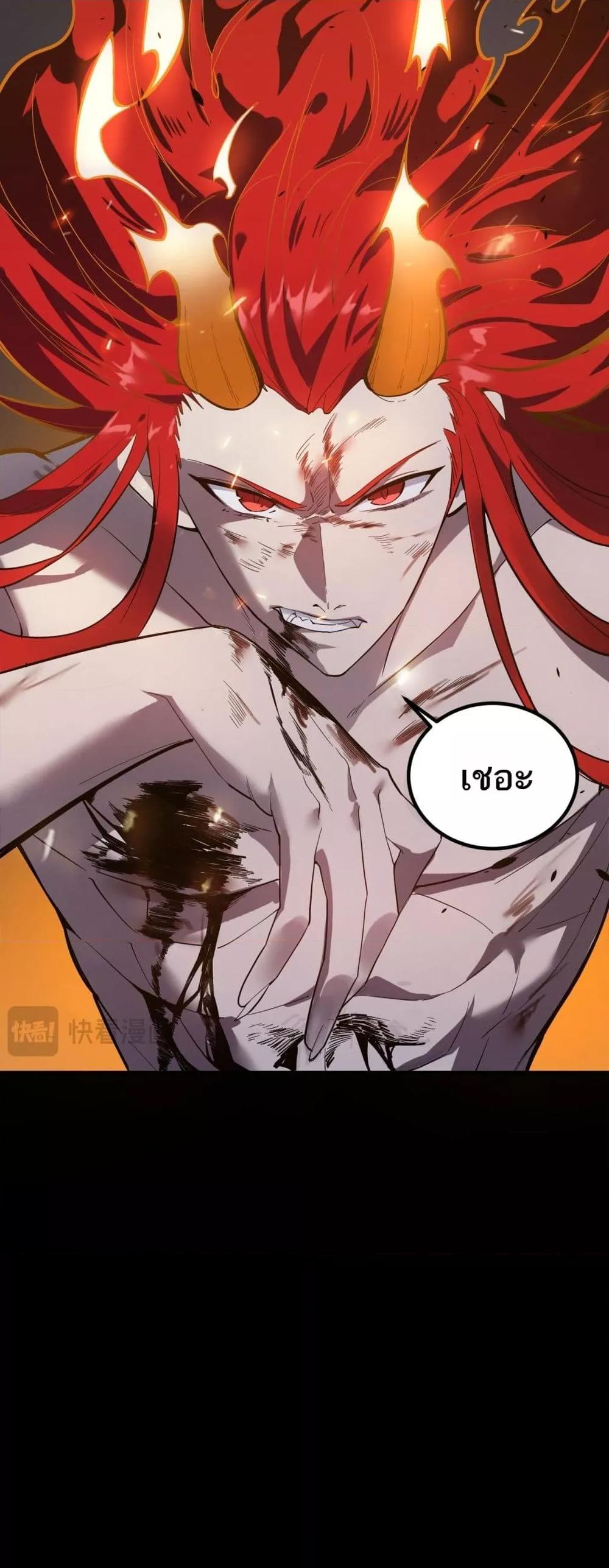 SSS Grade Saint Knight ตอนที่ 79 31