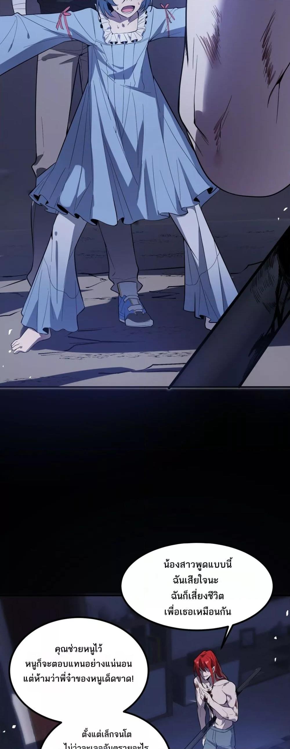 SSS Grade Saint Knight ตอนที่ 79 36