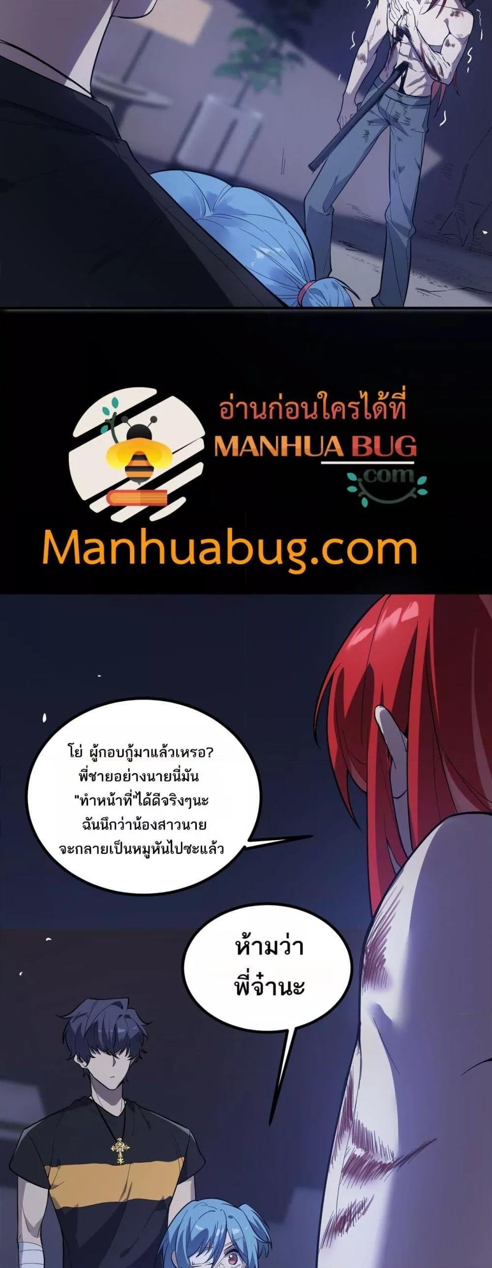 SSS Grade Saint Knight ตอนที่ 79 35