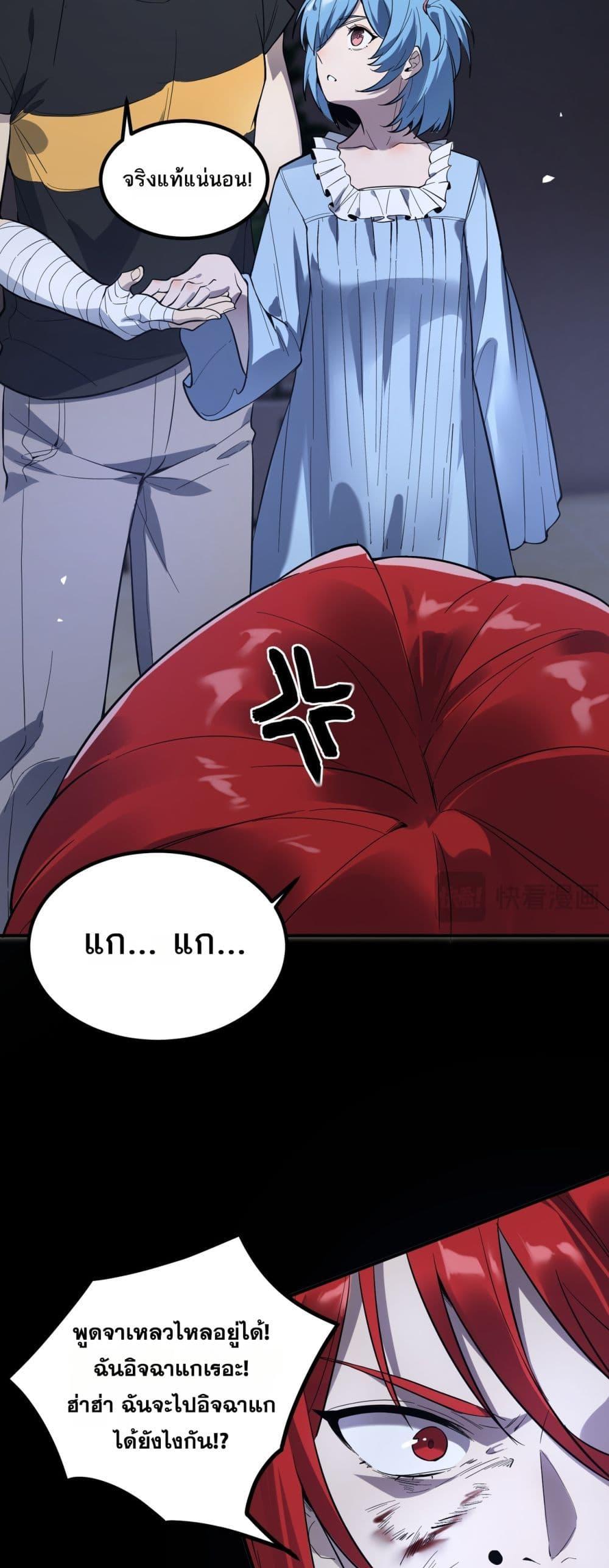 SSS Grade Saint Knight ตอนที่ 79 40