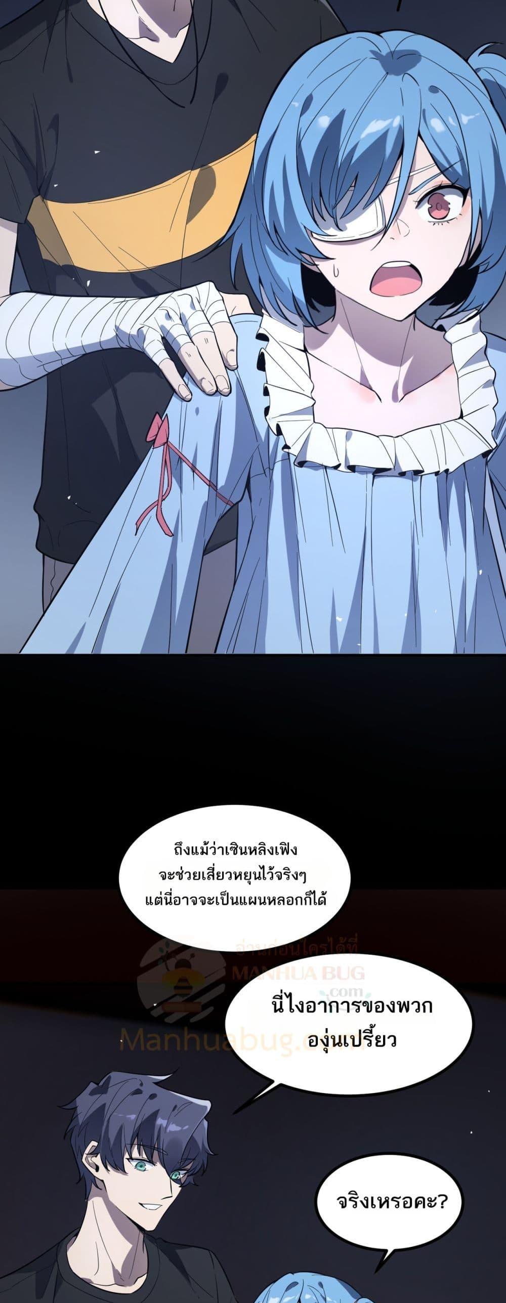 SSS Grade Saint Knight ตอนที่ 79 39