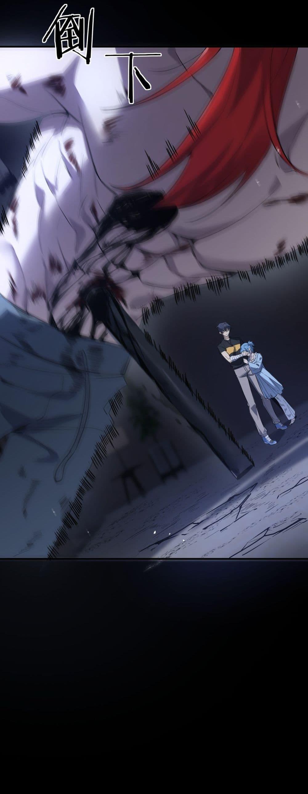 SSS Grade Saint Knight ตอนที่ 79 42