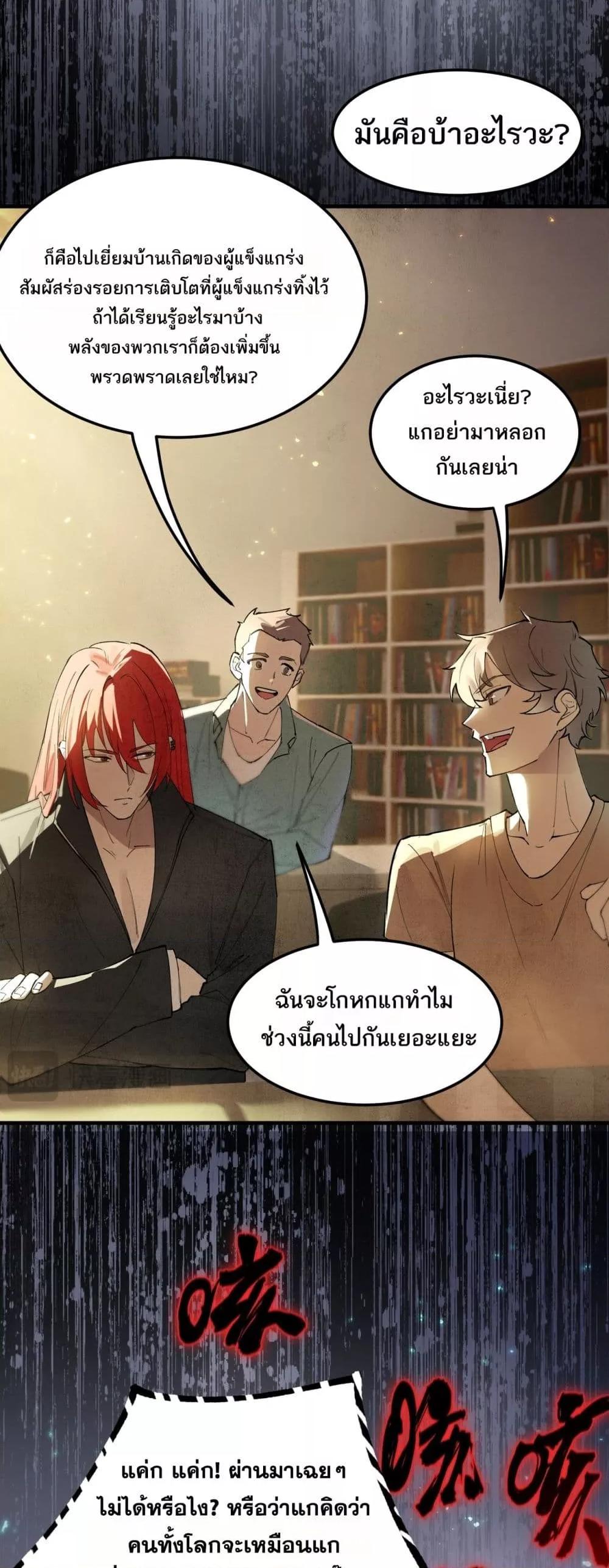SSS Grade Saint Knight ตอนที่ 79 48