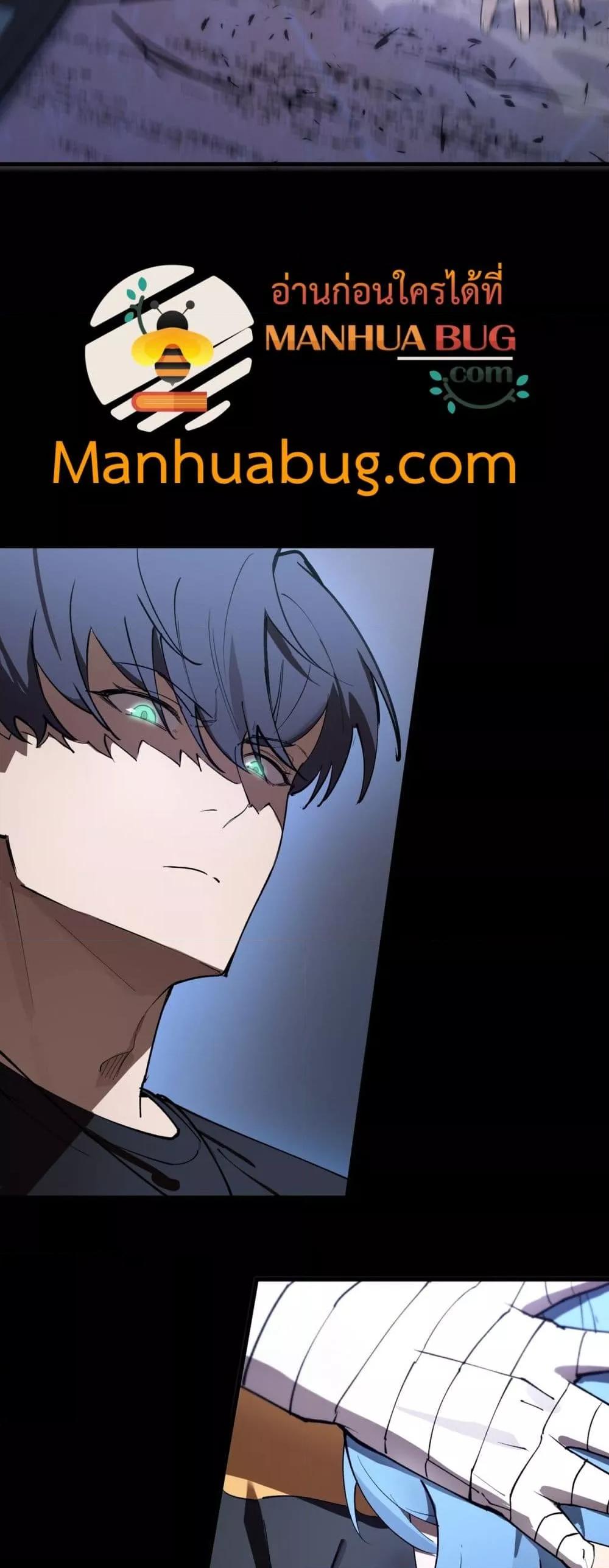 SSS Grade Saint Knight ตอนที่ 79 44