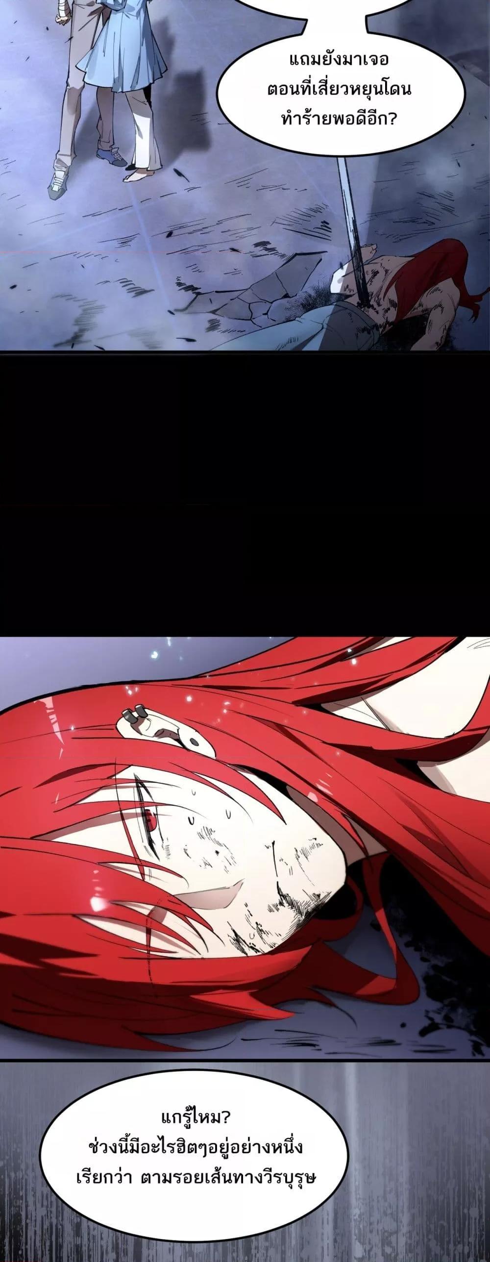 SSS Grade Saint Knight ตอนที่ 79 47