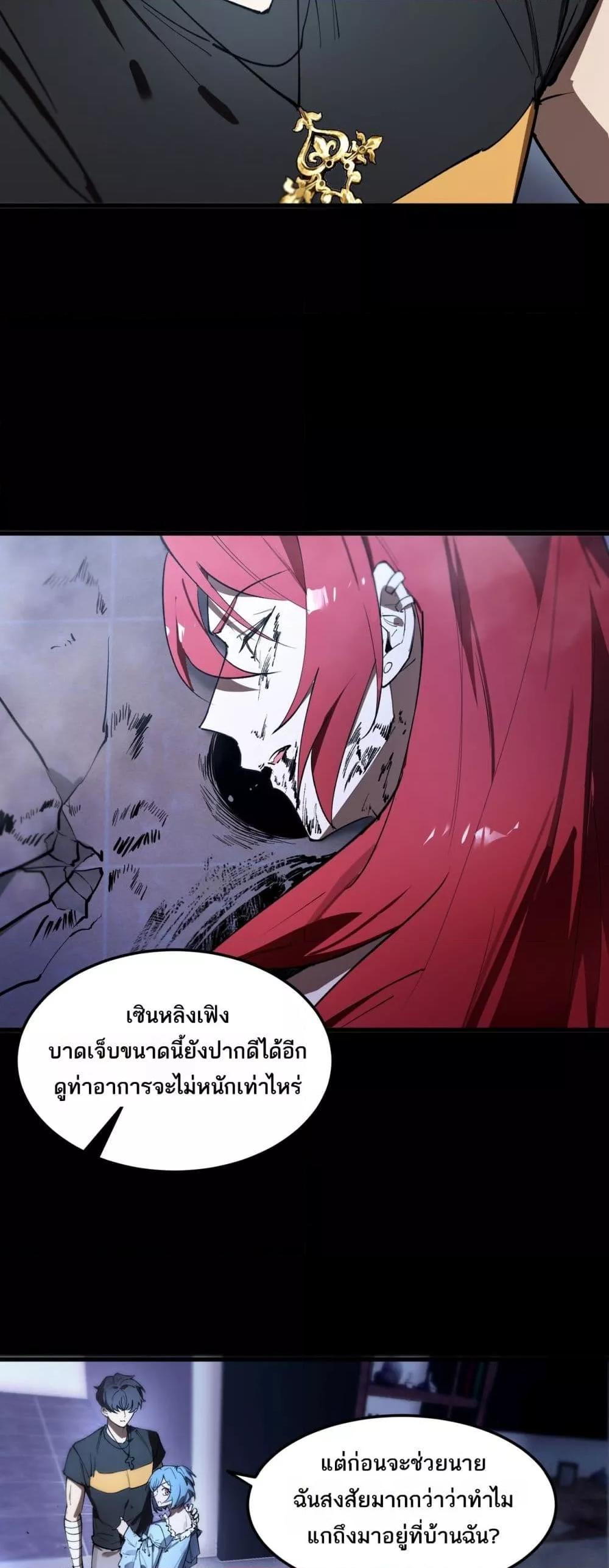 SSS Grade Saint Knight ตอนที่ 79 46