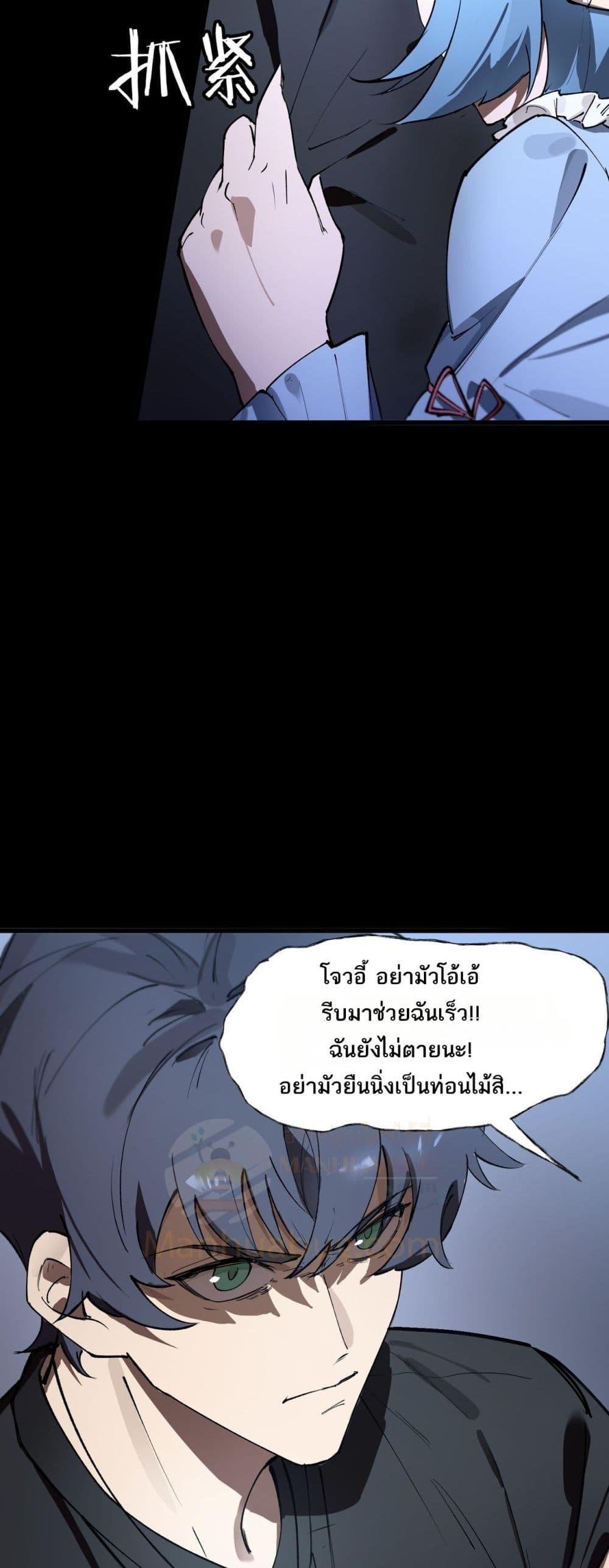 SSS Grade Saint Knight ตอนที่ 79 45