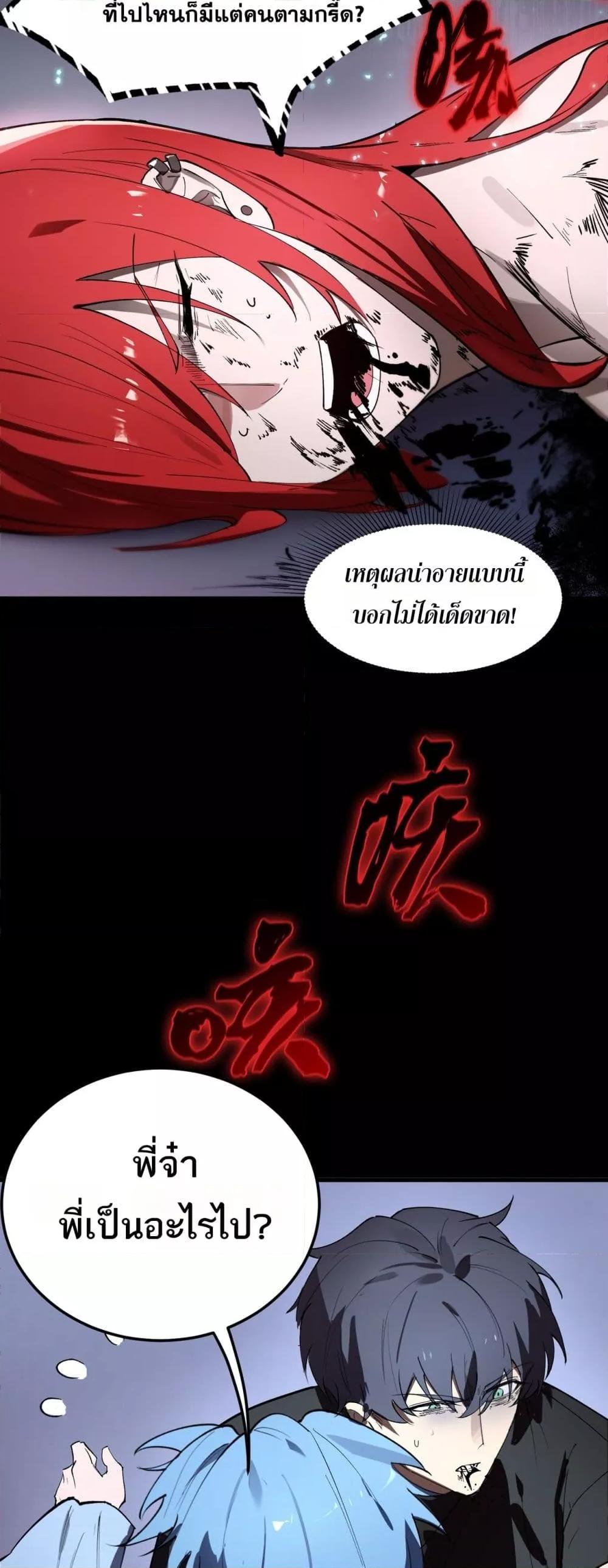 SSS Grade Saint Knight ตอนที่ 79 49