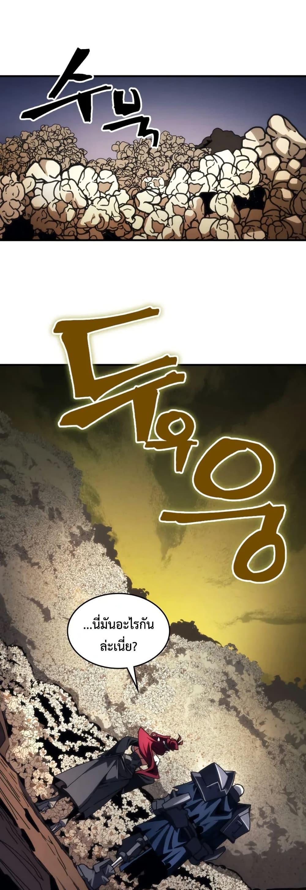 Mr Devourer Please Act Like a Final Boss ตอนที่ 77 21