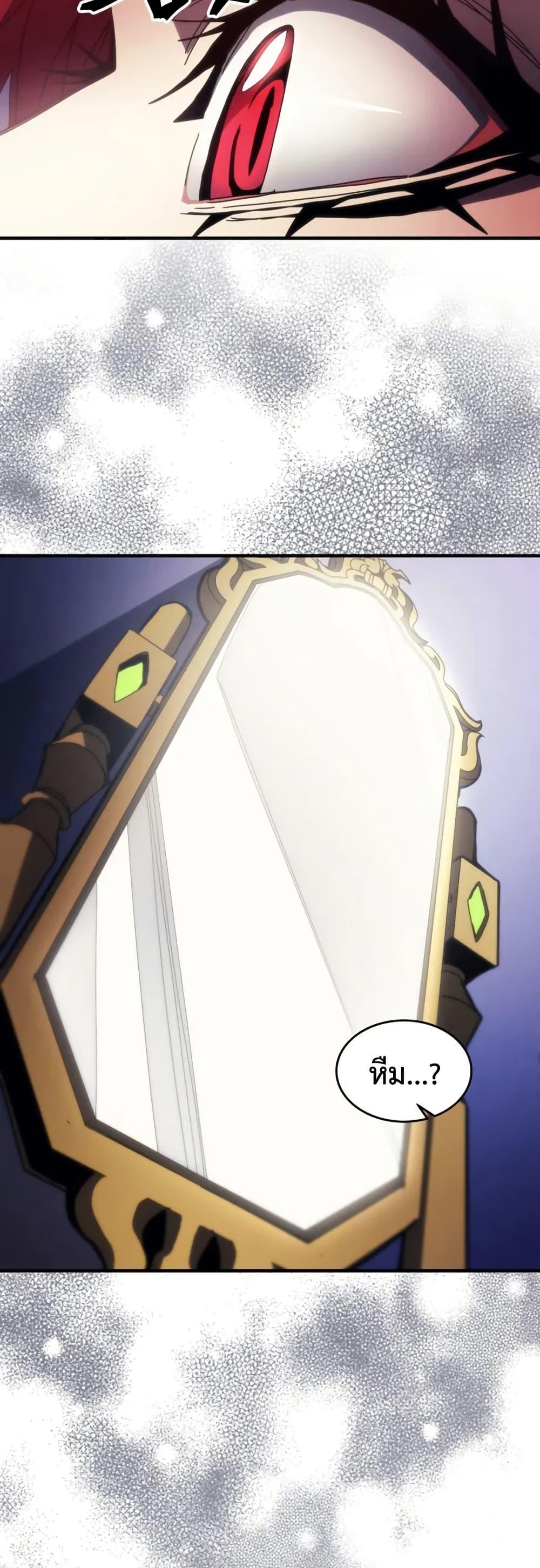 Mr Devourer Please Act Like a Final Boss ตอนที่ 77 34