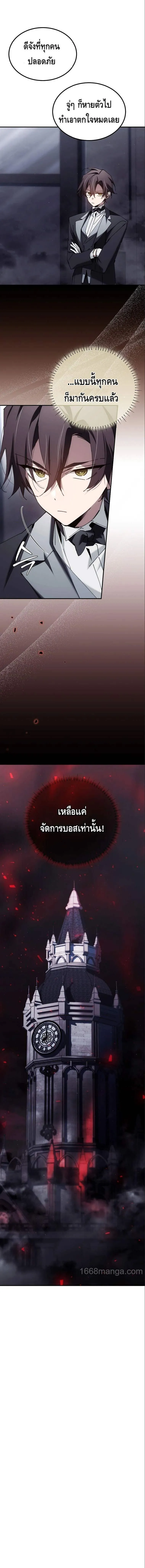 Magic Academy’s Genius Blinker ตอนที่ 59 10