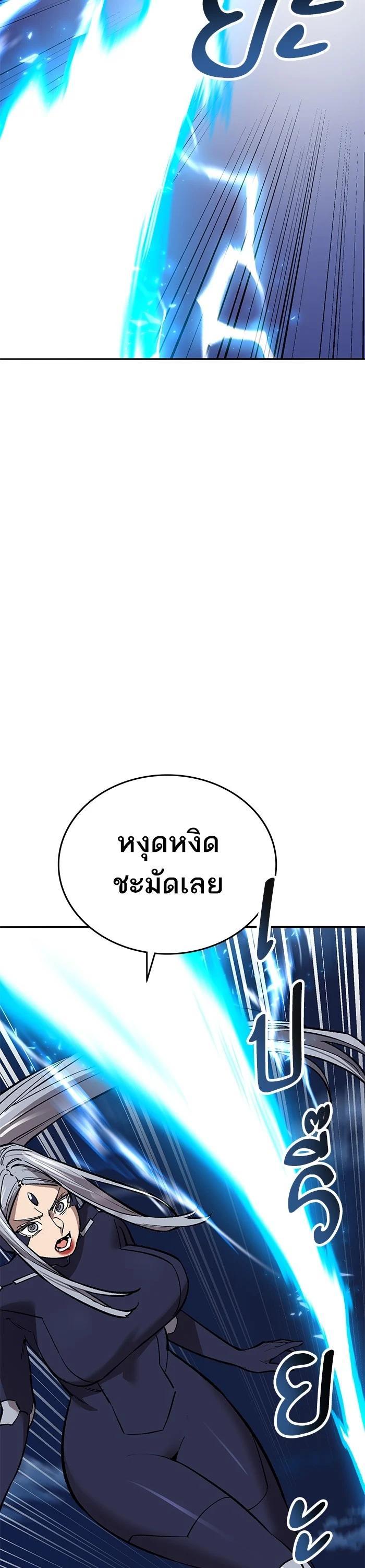 Limit Breaker ตอนที่ 181 3