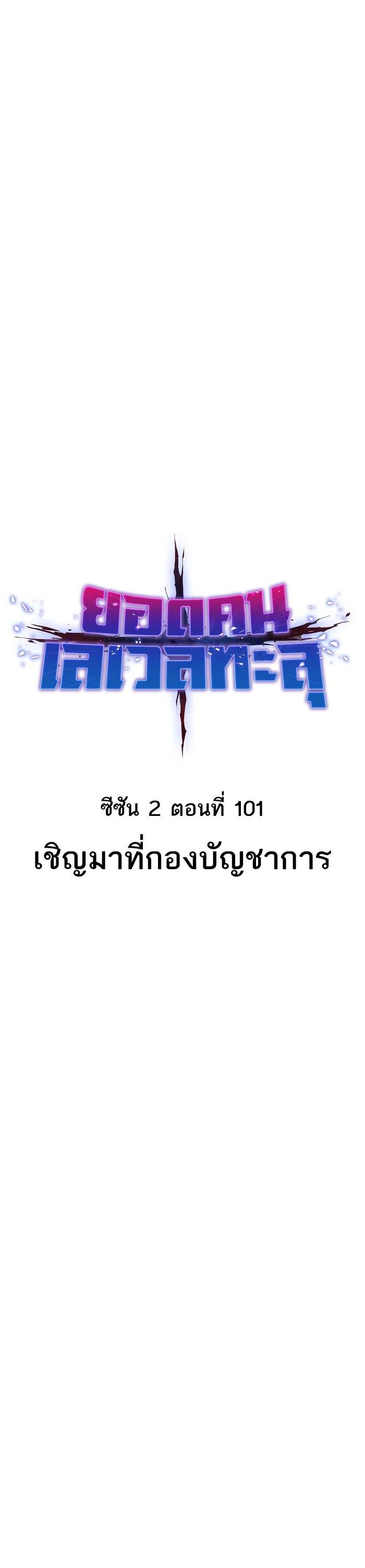 Limit Breaker ตอนที่ 181 1