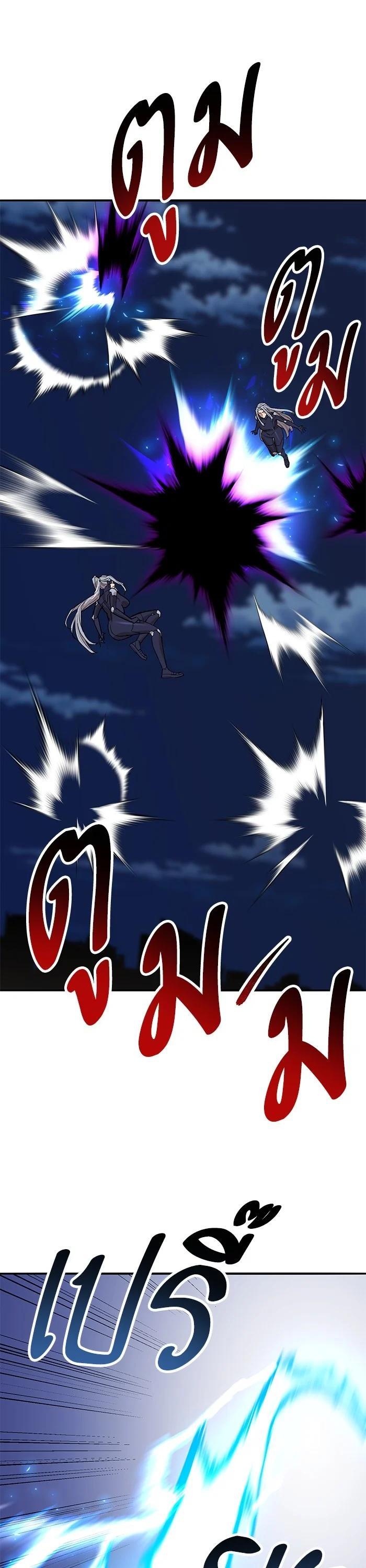 Limit Breaker ตอนที่ 181 2