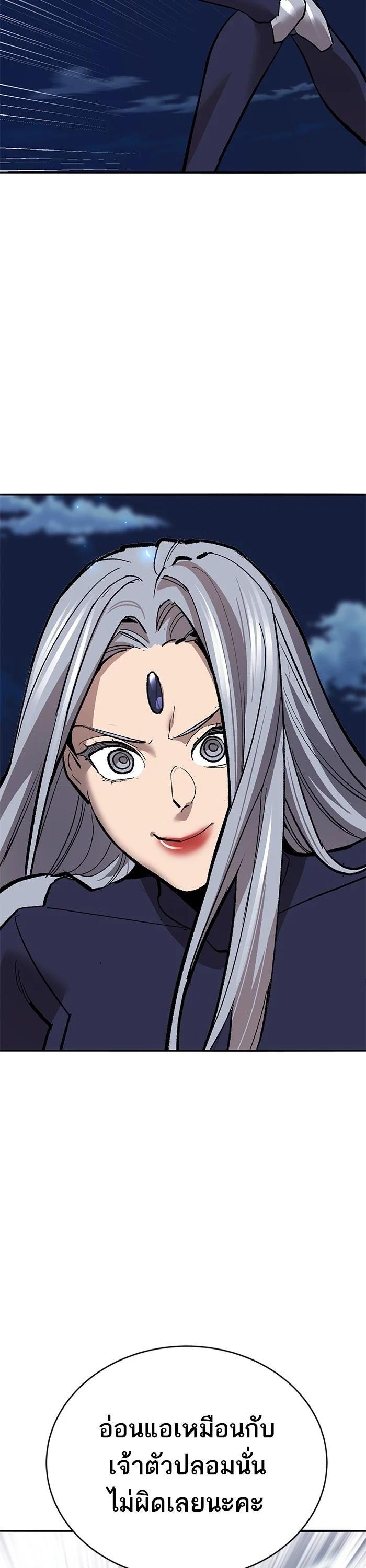 Limit Breaker ตอนที่ 181 4