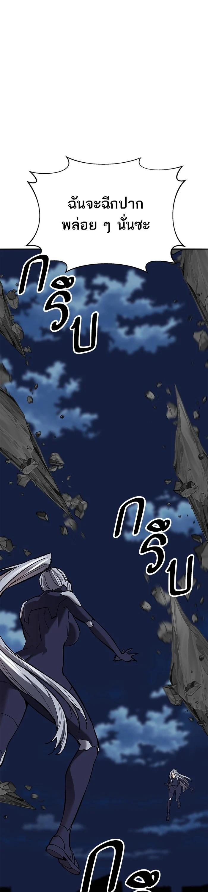 Limit Breaker ตอนที่ 181 6