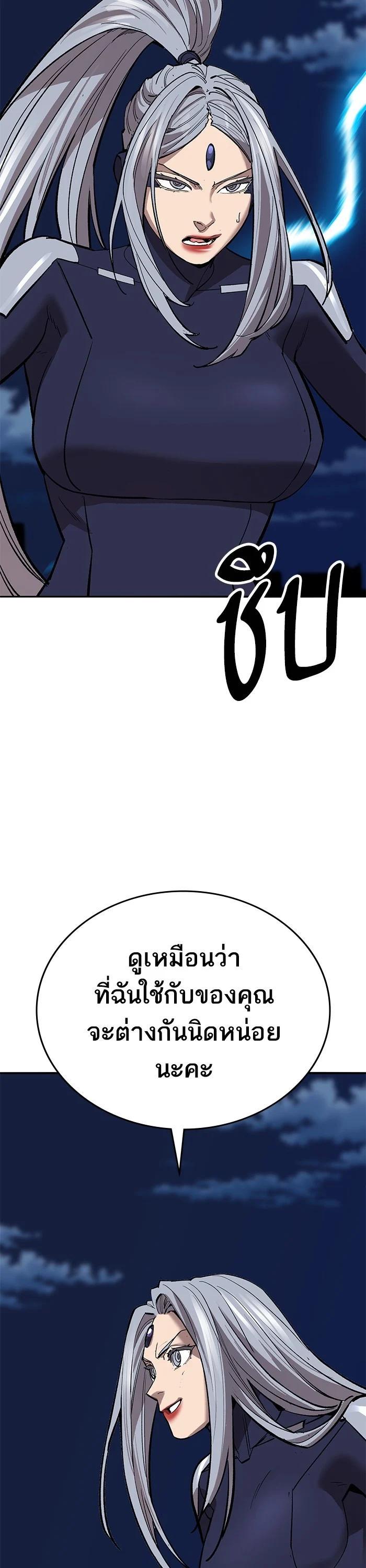 Limit Breaker ตอนที่ 181 12