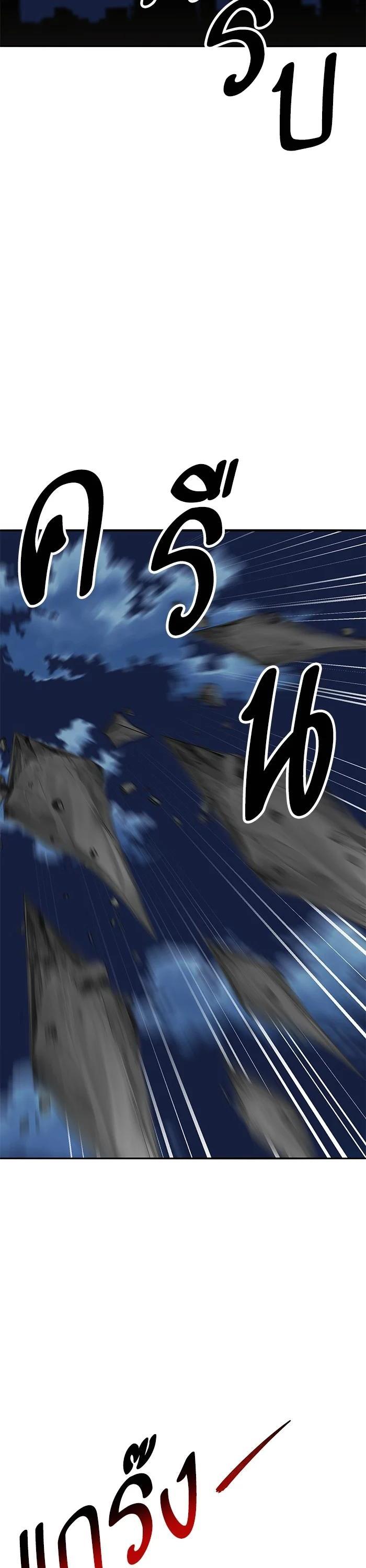 Limit Breaker ตอนที่ 181 7