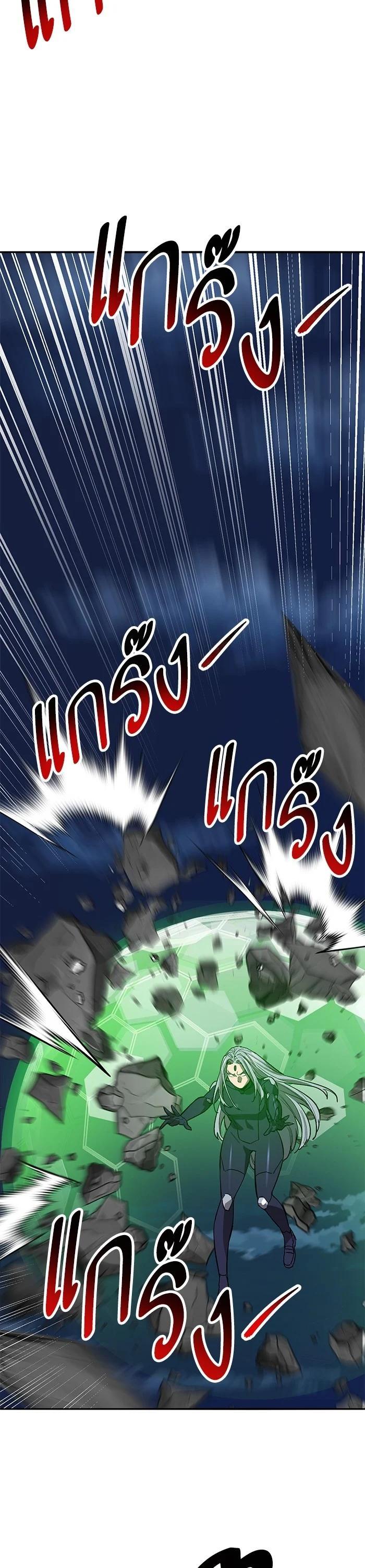 Limit Breaker ตอนที่ 181 8
