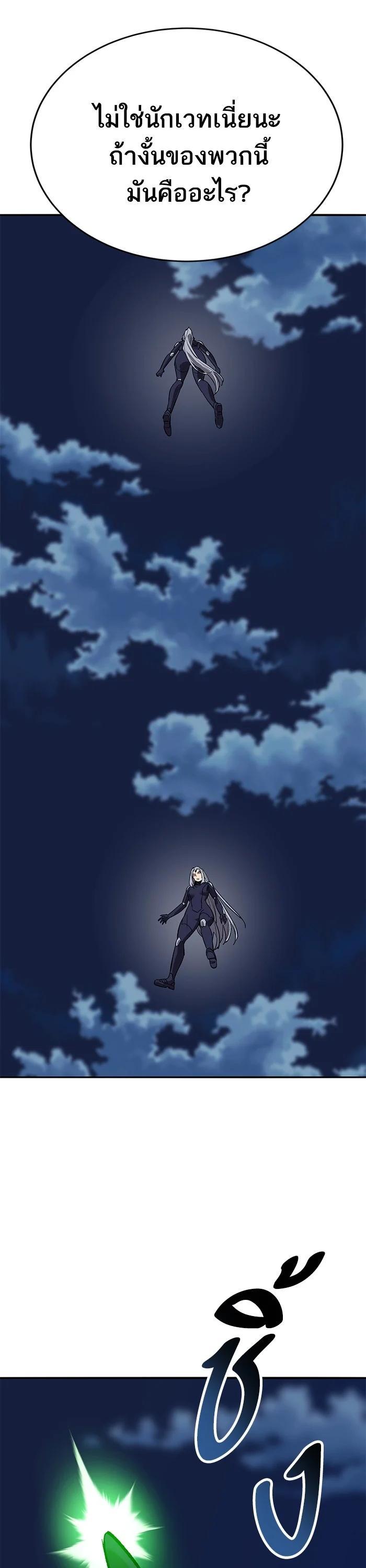 Limit Breaker ตอนที่ 181 15