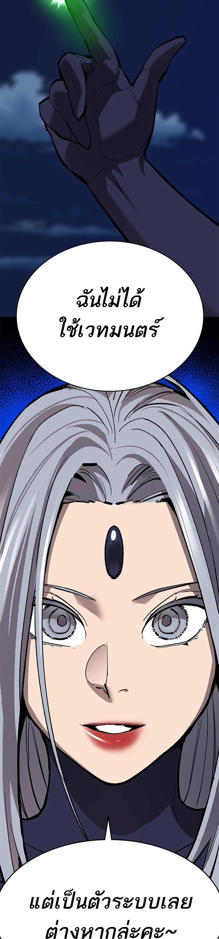 Limit Breaker ตอนที่ 181 16