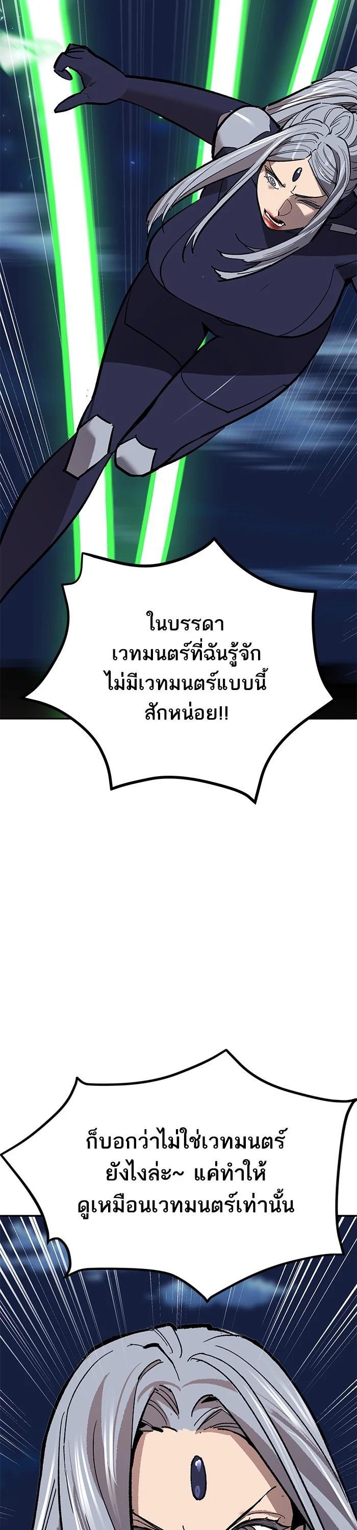 Limit Breaker ตอนที่ 181 21