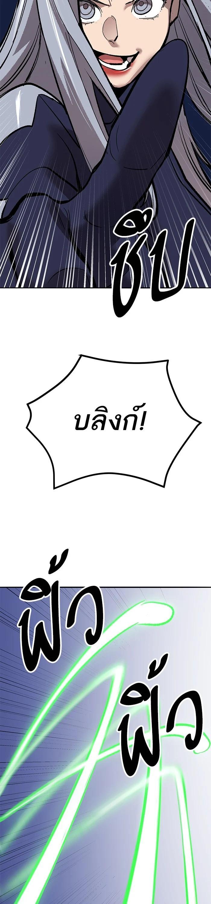 Limit Breaker ตอนที่ 181 22