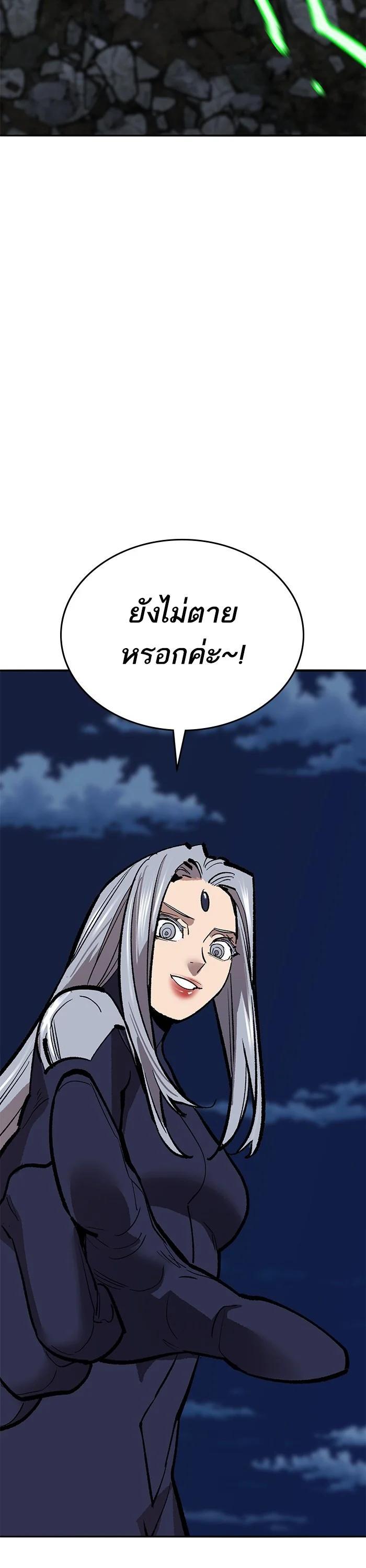Limit Breaker ตอนที่ 181 27