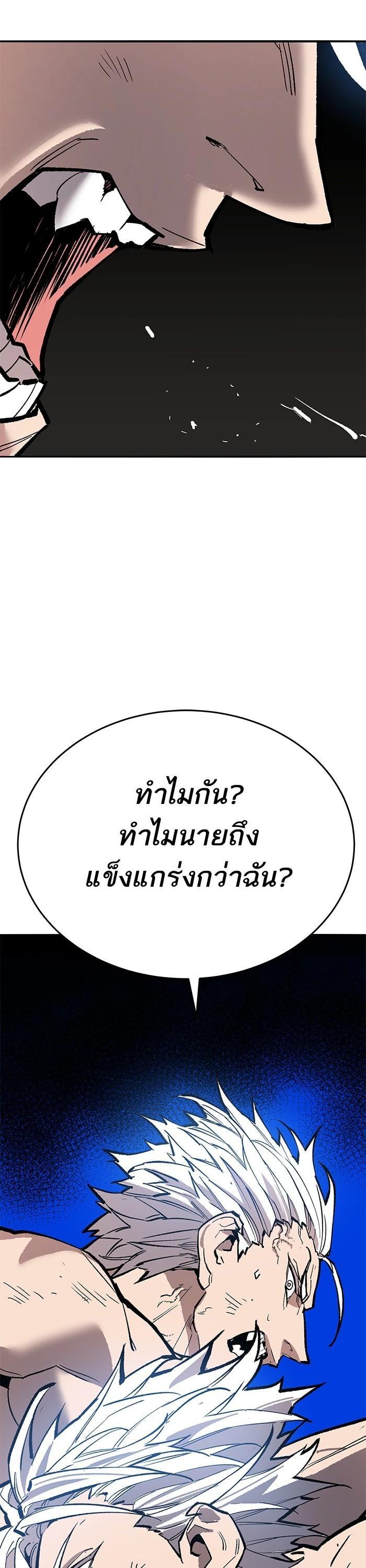 Limit Breaker ตอนที่ 181 35