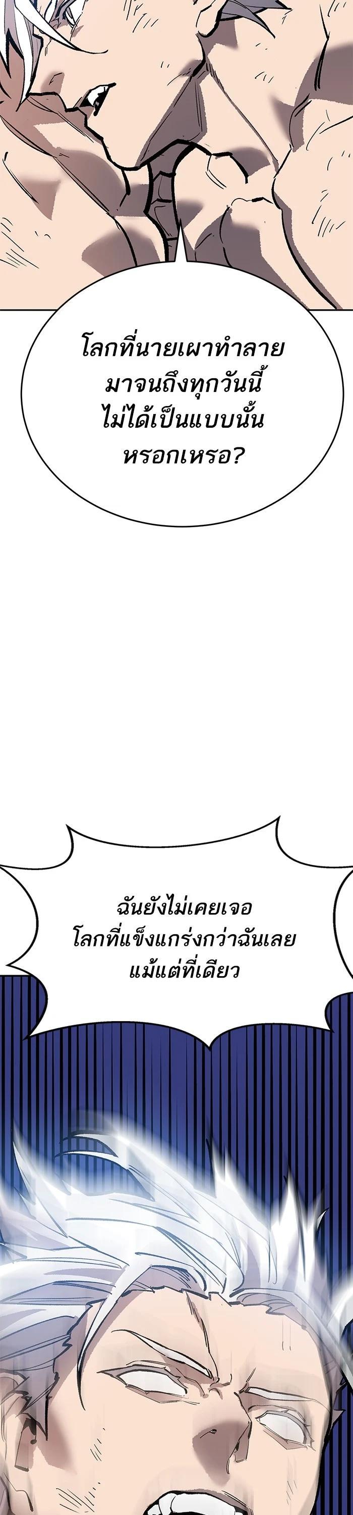 Limit Breaker ตอนที่ 181 36