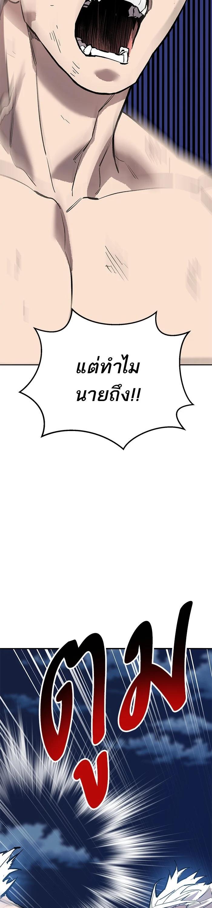 Limit Breaker ตอนที่ 181 37