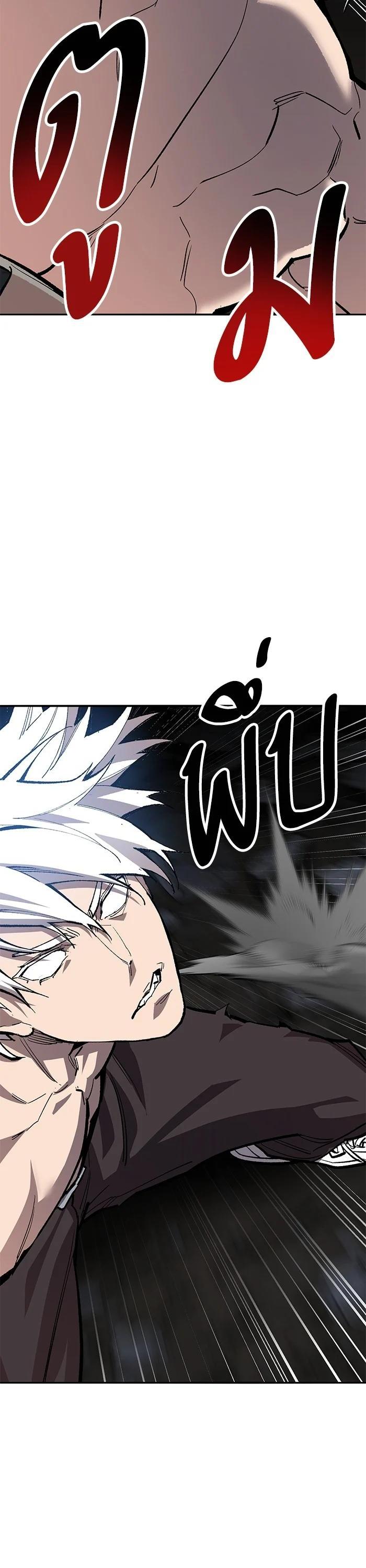 Limit Breaker ตอนที่ 181 39