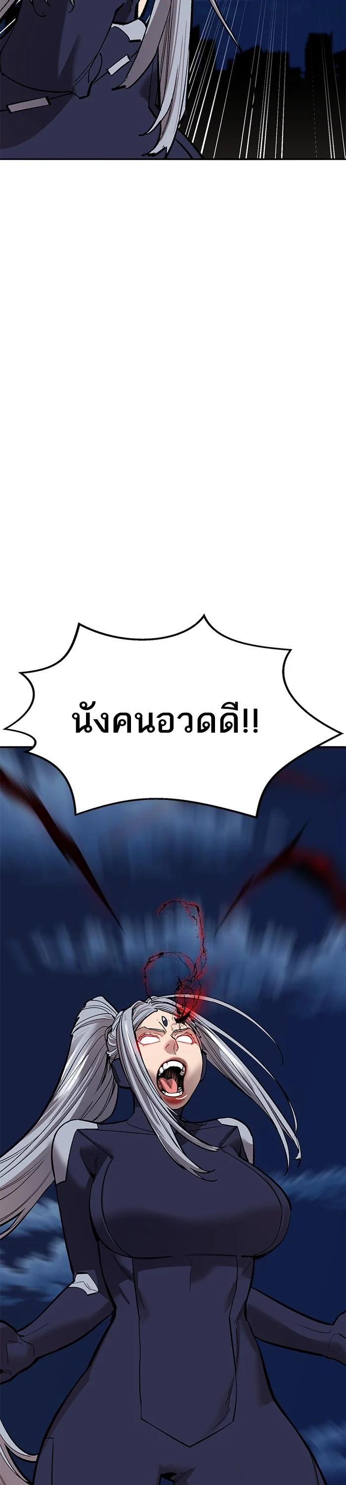 Limit Breaker ตอนที่ 181 48