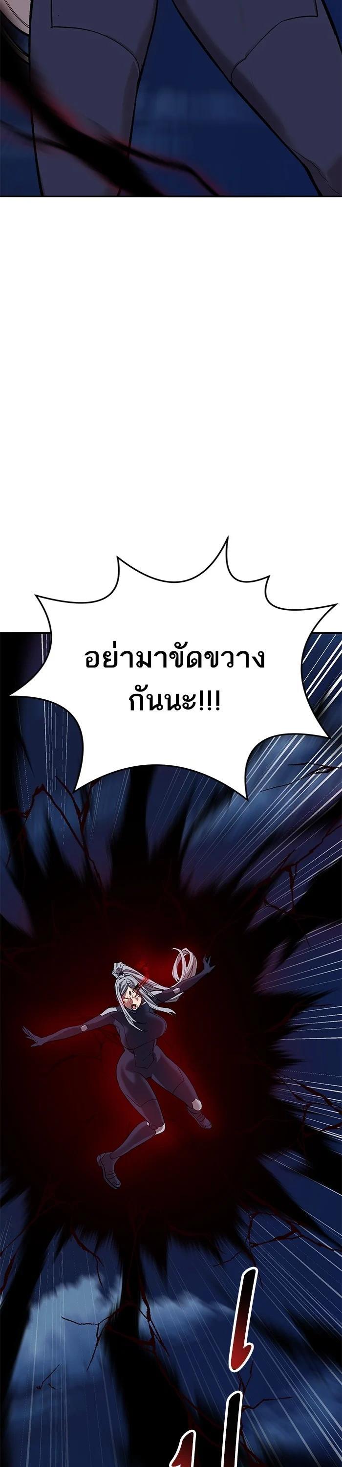 Limit Breaker ตอนที่ 181 49