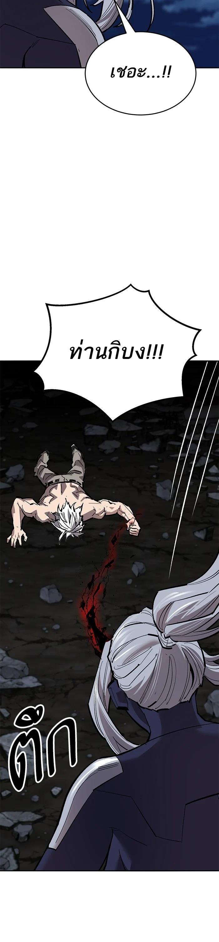 Limit Breaker ตอนที่ 181 52