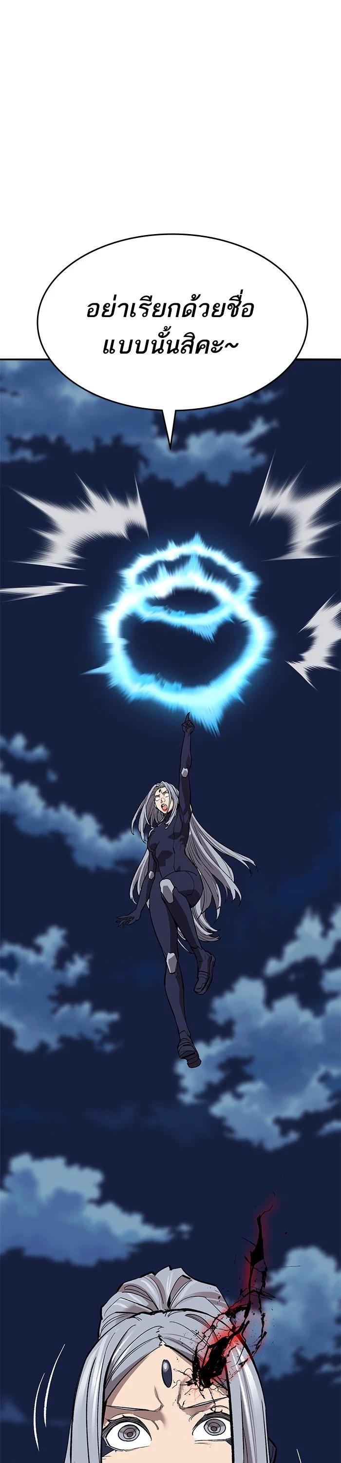 Limit Breaker ตอนที่ 181 53