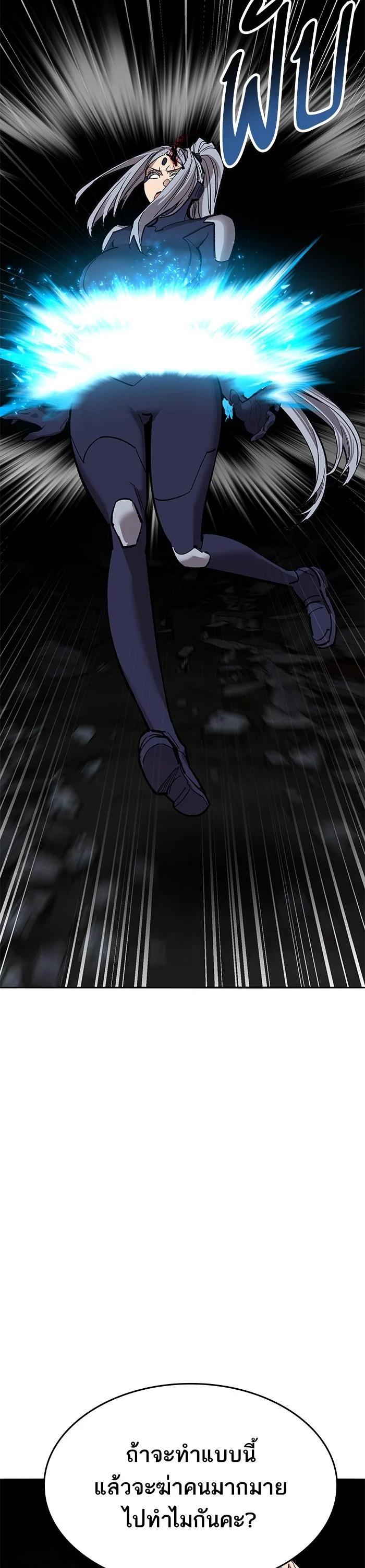 Limit Breaker ตอนที่ 181 55