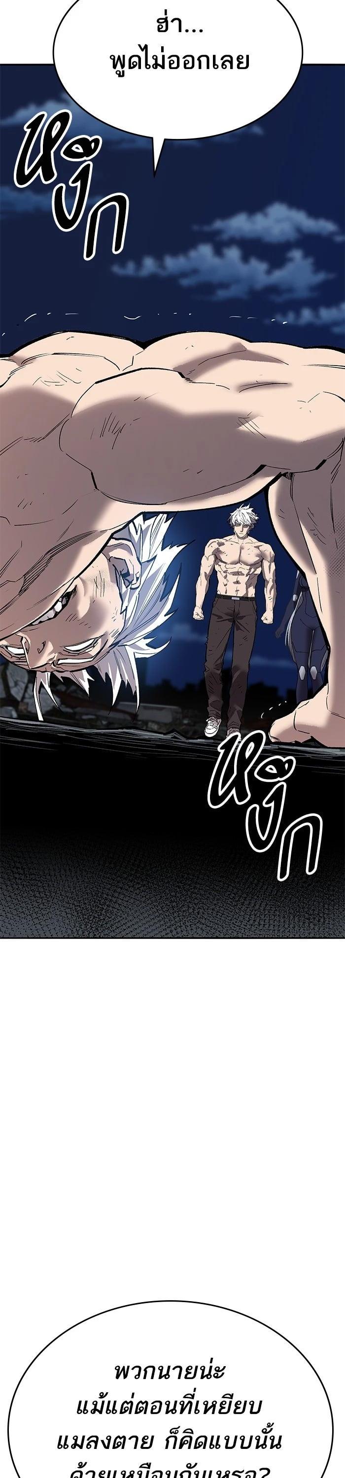 Limit Breaker ตอนที่ 181 59