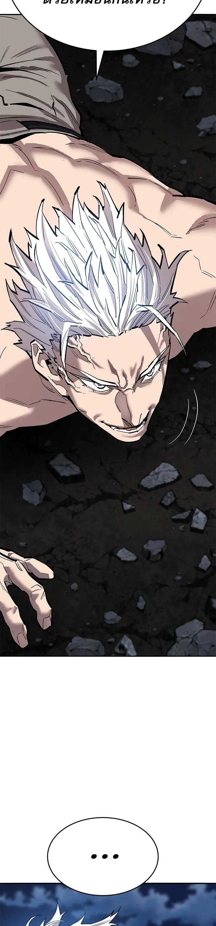 Limit Breaker ตอนที่ 181 60