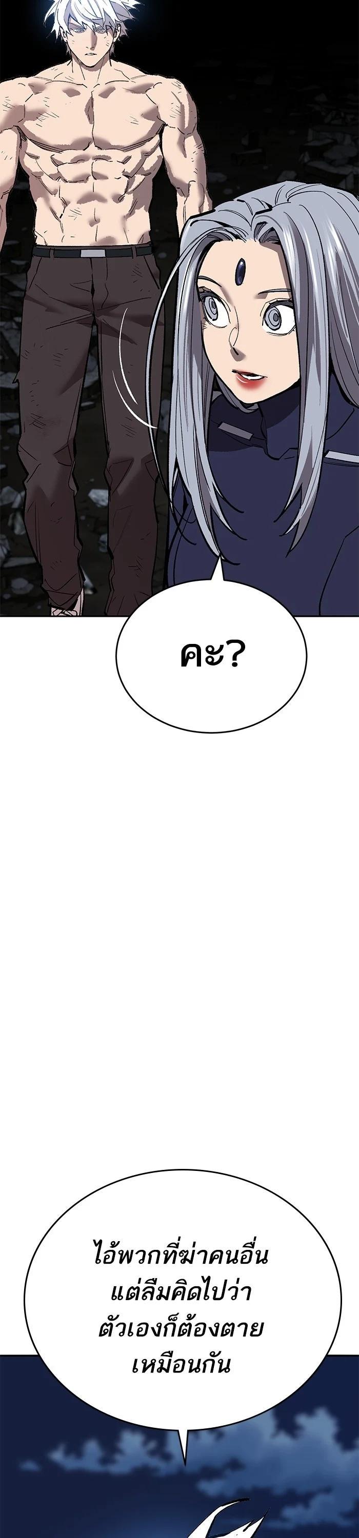 Limit Breaker ตอนที่ 181 57