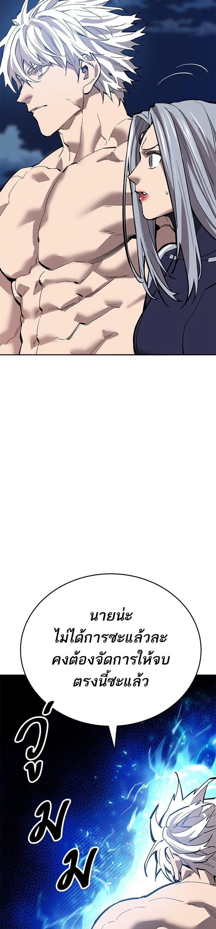 Limit Breaker ตอนที่ 181 61
