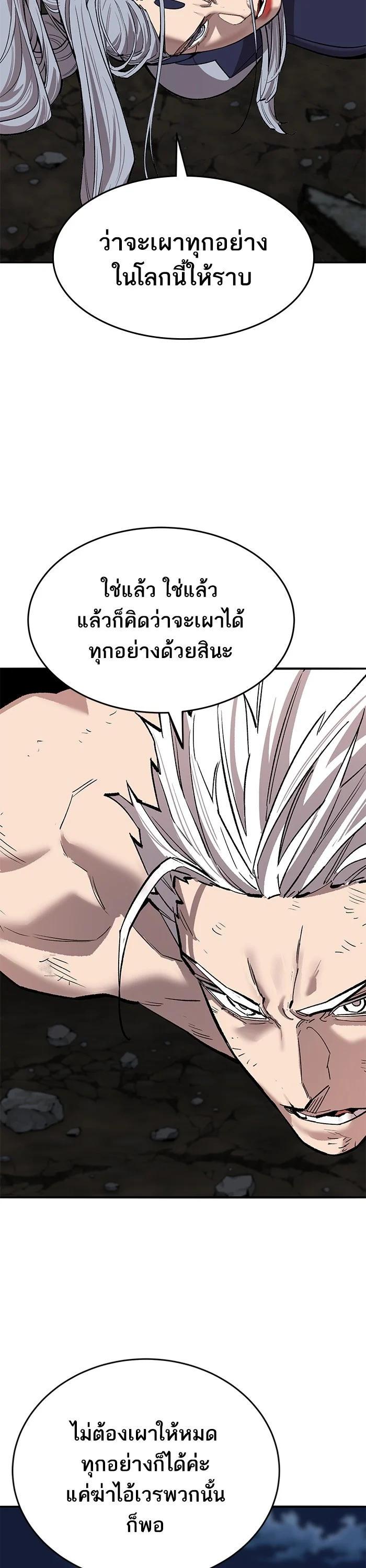 Limit Breaker ตอนที่ 181 65