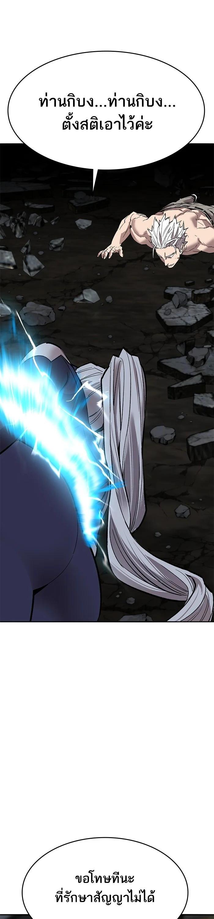 Limit Breaker ตอนที่ 181 63