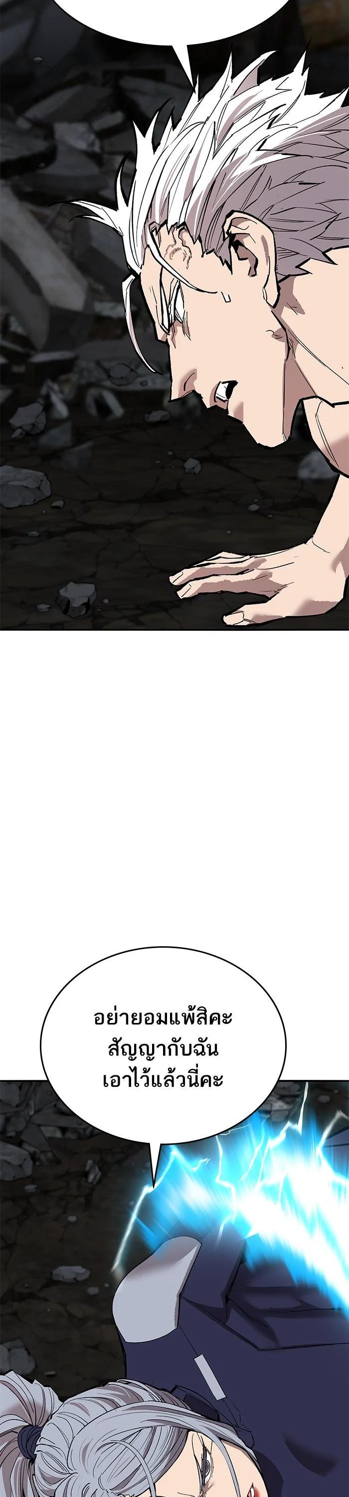 Limit Breaker ตอนที่ 181 64