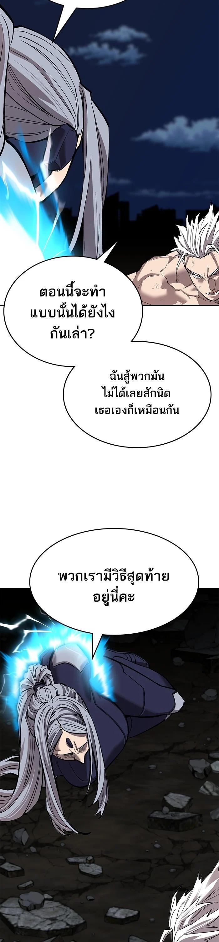 Limit Breaker ตอนที่ 181 66