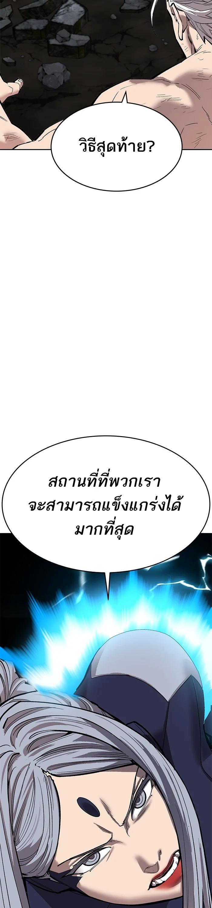 Limit Breaker ตอนที่ 181 67